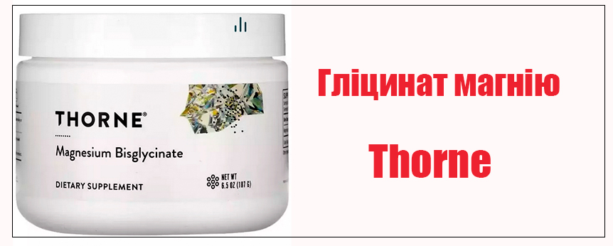 Глицинат магния Thorne