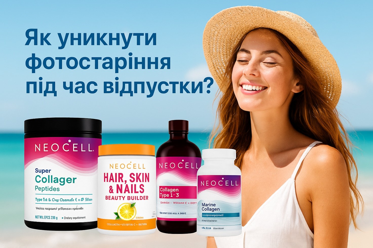 Що таке фотостаріння шкіри